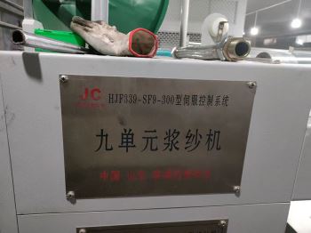九單元伺服系統(tǒng)雙漿槽漿紗機(jī)