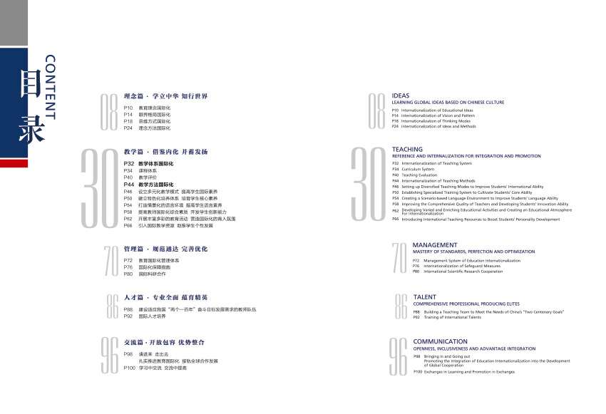 奎門為滇池度假區(qū)管委會提供畫冊宣傳冊策劃設(shè)計制作服務(wù)