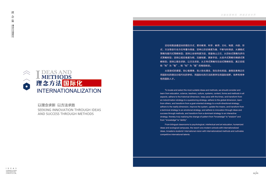 奎門為滇池度假區(qū)管委會提供畫冊宣傳冊策劃設(shè)計制作服務(wù)