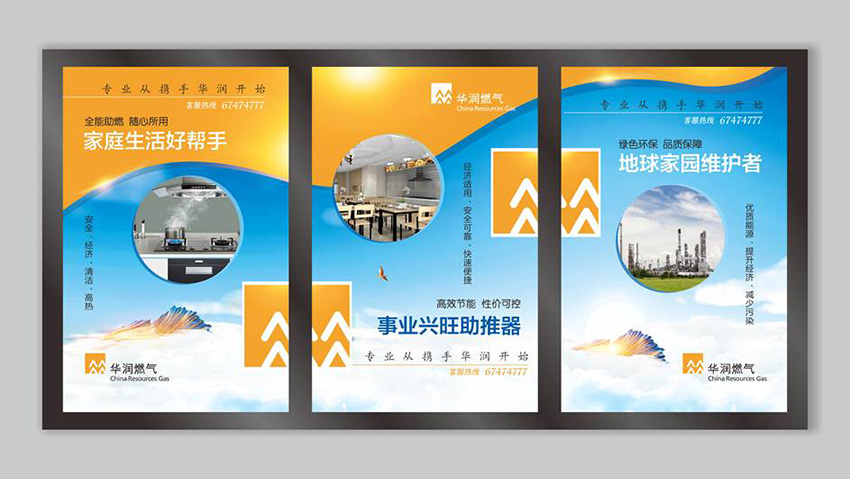 奎門為昆明華潤燃?xì)饧瘓F(tuán)提供地鐵廣告策劃設(shè)計(jì)服務(wù)