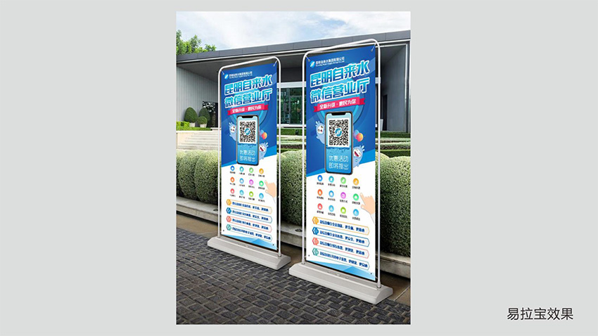 奎門為昆明自來(lái)水集團(tuán)有限公司提供微信營(yíng)業(yè)廳宣傳物料策劃、設(shè)計(jì)服務(wù)