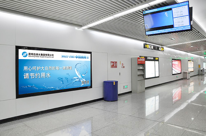 奎門為昆明自來(lái)水集團(tuán)有限公司提供地鐵廣告策劃、設(shè)計(jì)服務(wù)